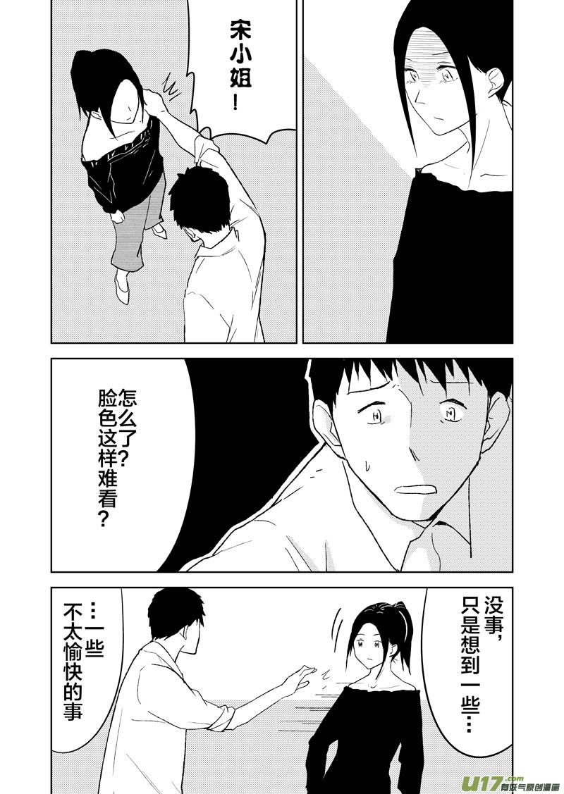 二十六章（上）-第40话