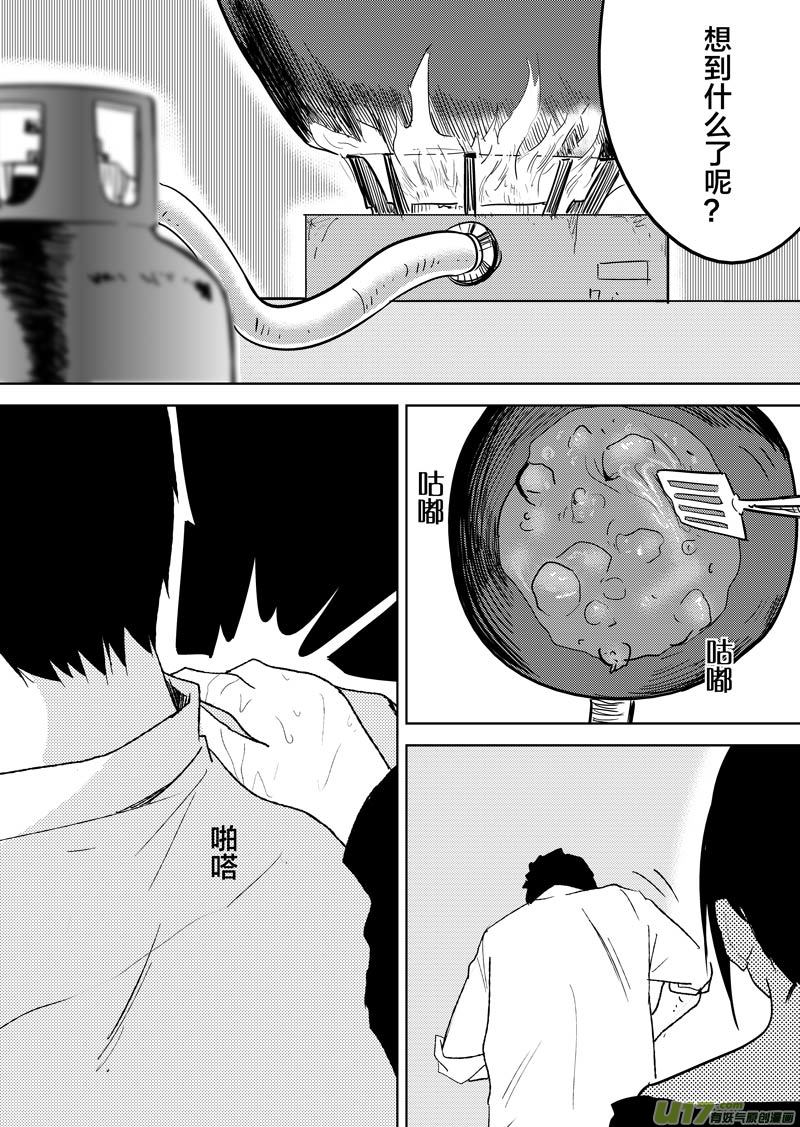 二十六章（上）-第40话