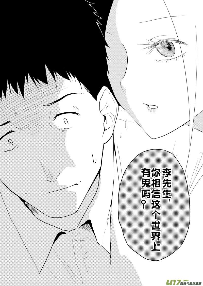 二十六章（上）-第40话