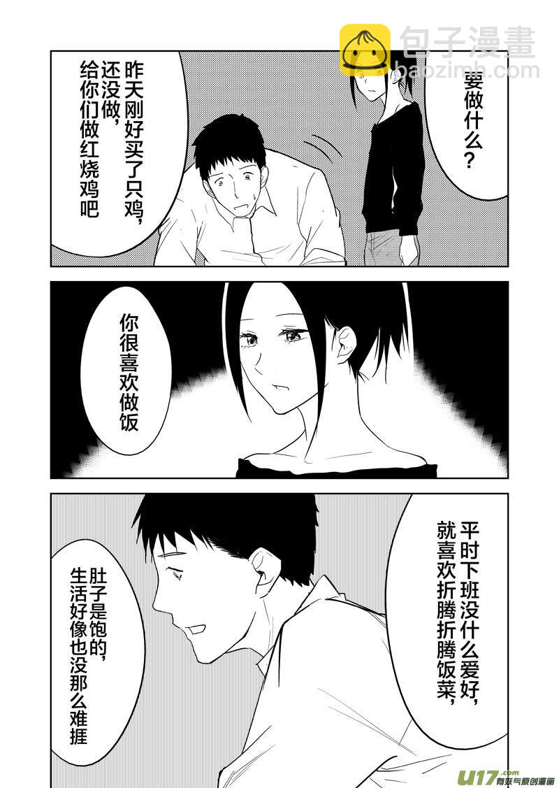 二十六章（上）-第40话