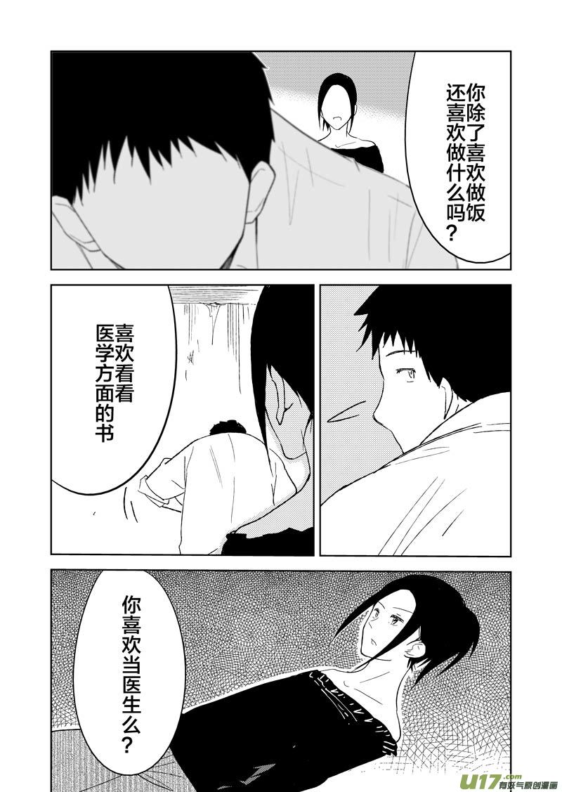 二十六章（上）-第40话