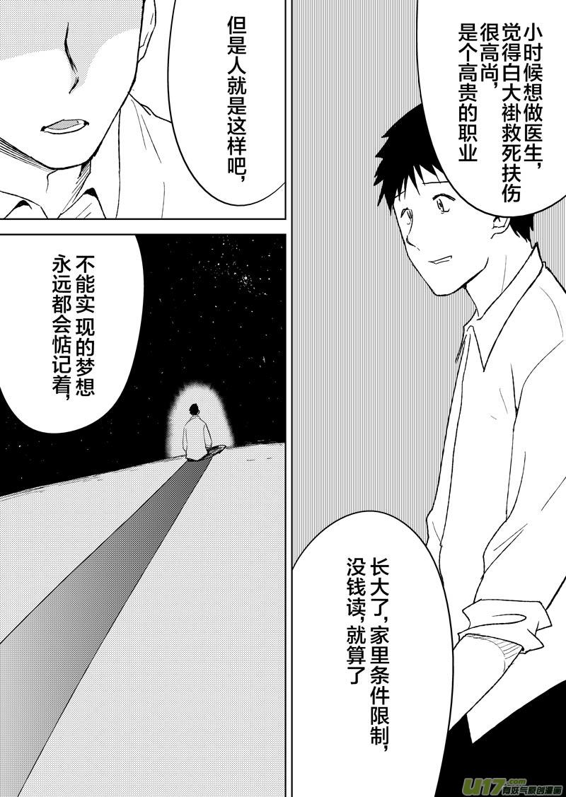 二十六章（上）-第40话