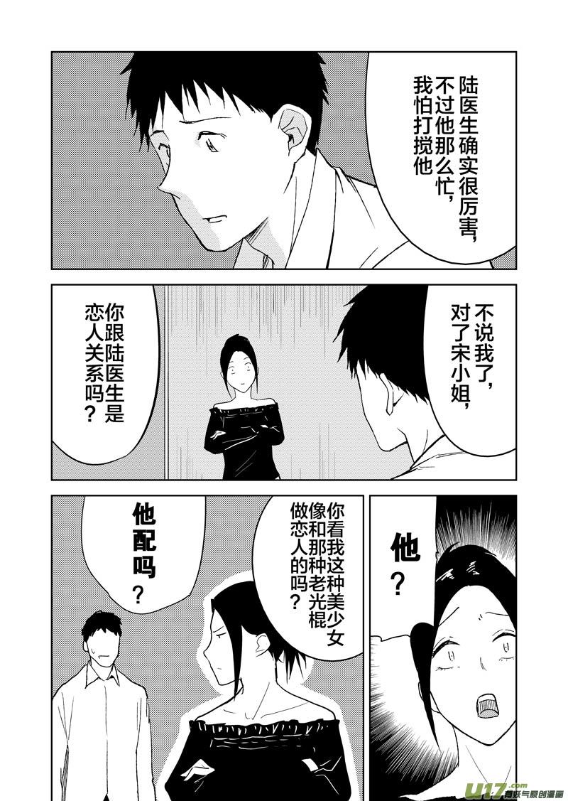 二十六章（上）-第40话