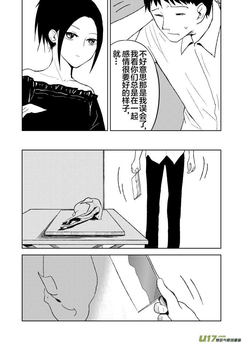 二十六章（上）-第40话