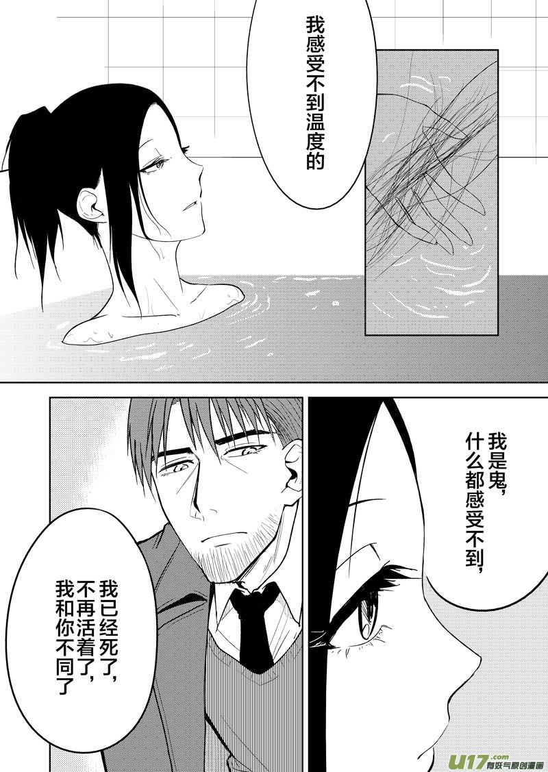 二十六章（下）-第42话