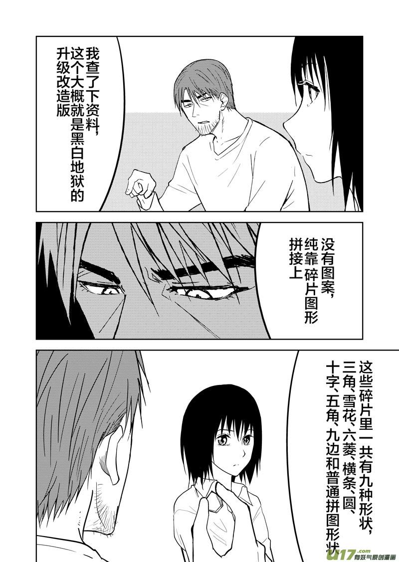 二十六章（下）-第42话