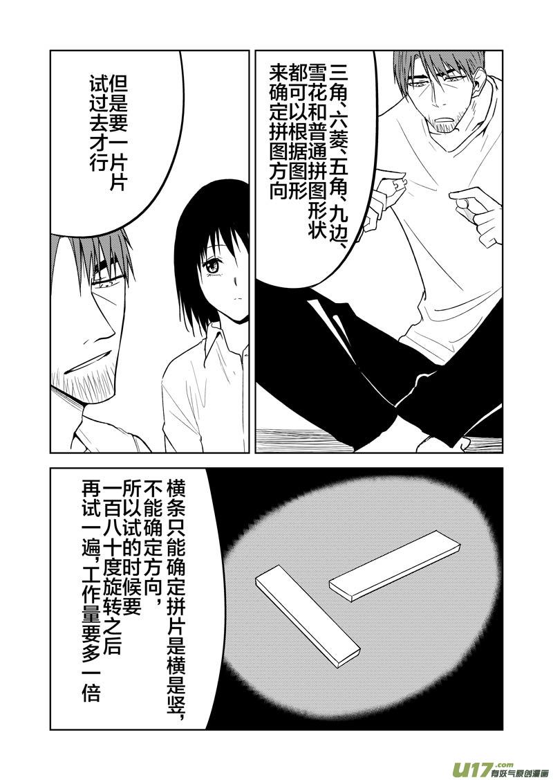 二十六章（下）-第42话