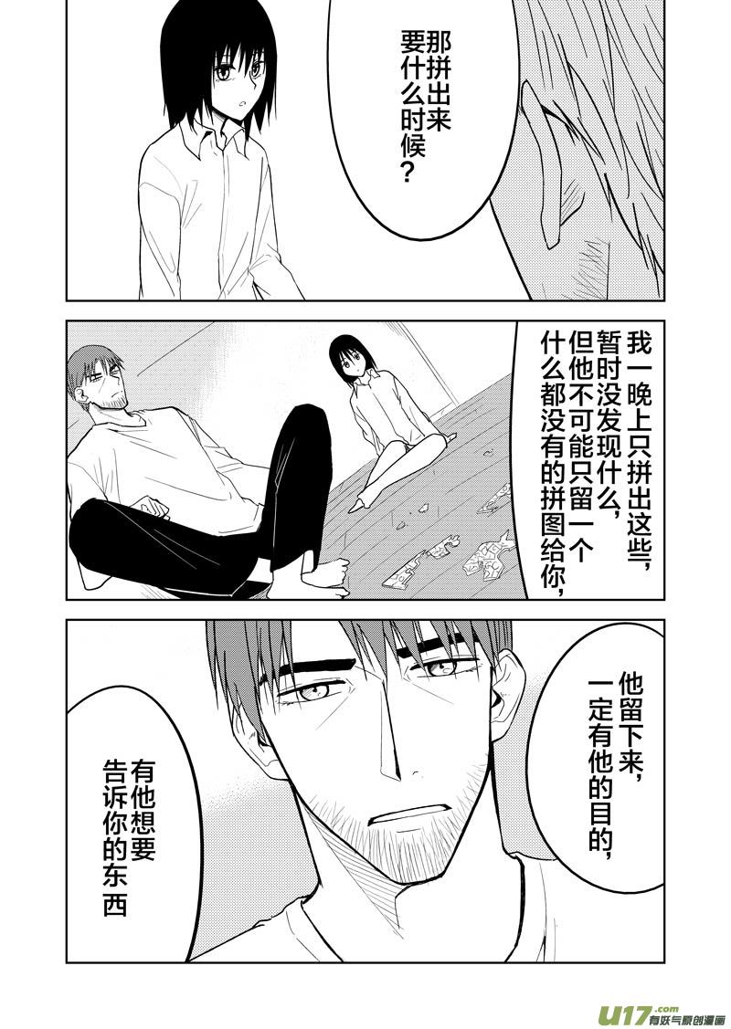 二十六章（下）-第42话