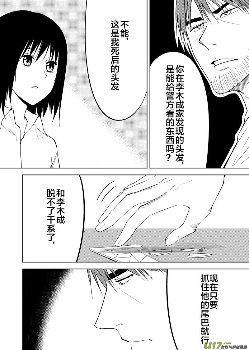 二十六章（下）-第42话