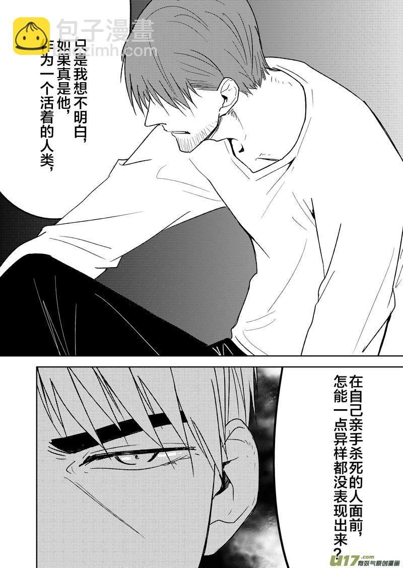 二十六章（下）-第42话