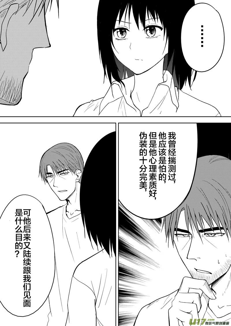 二十六章（下）-第42话