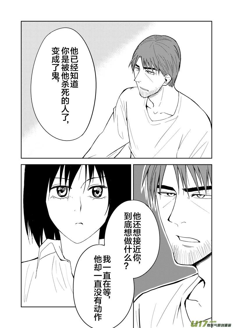 二十六章（下）-第42话