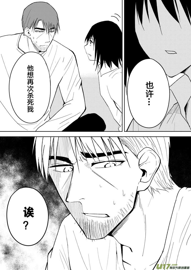 二十六章（下）-第42话