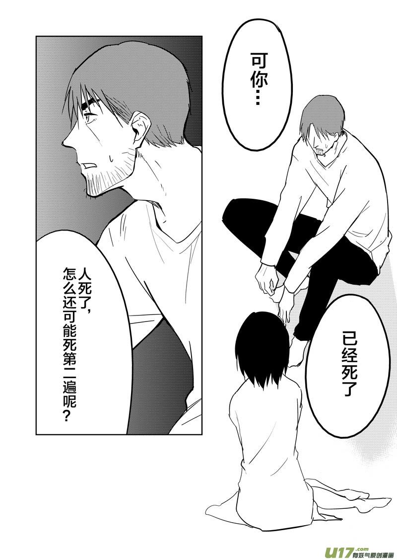 二十六章（下）-第42话