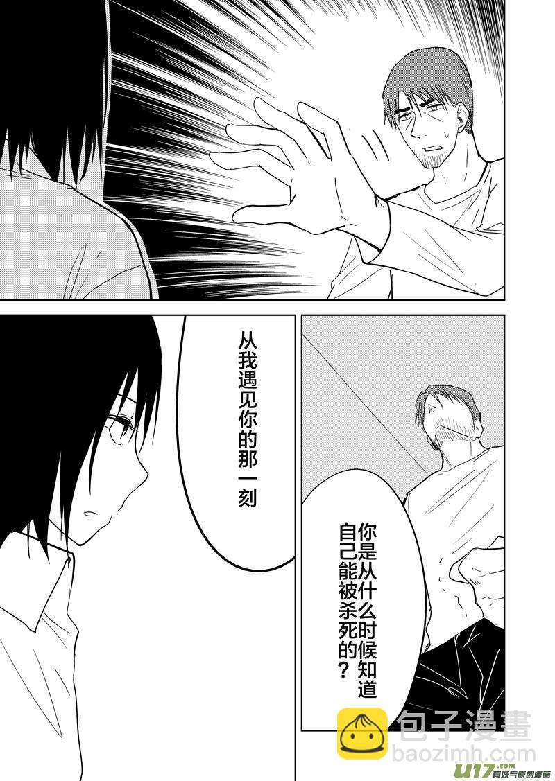 二十六章（下）-第42话