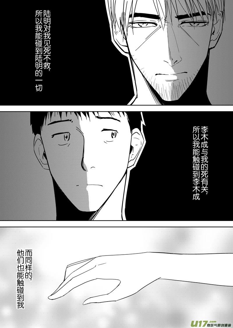 二十六章（下）-第42话