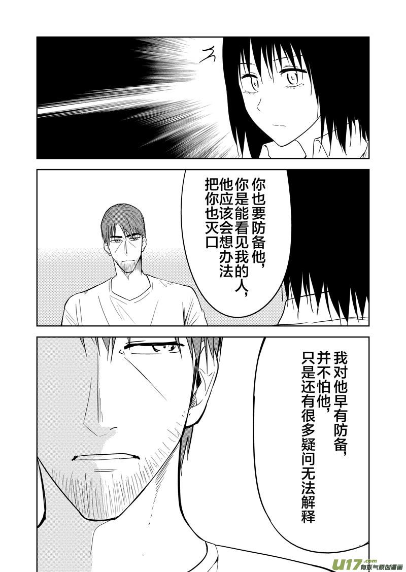 二十六章（下）-第42话