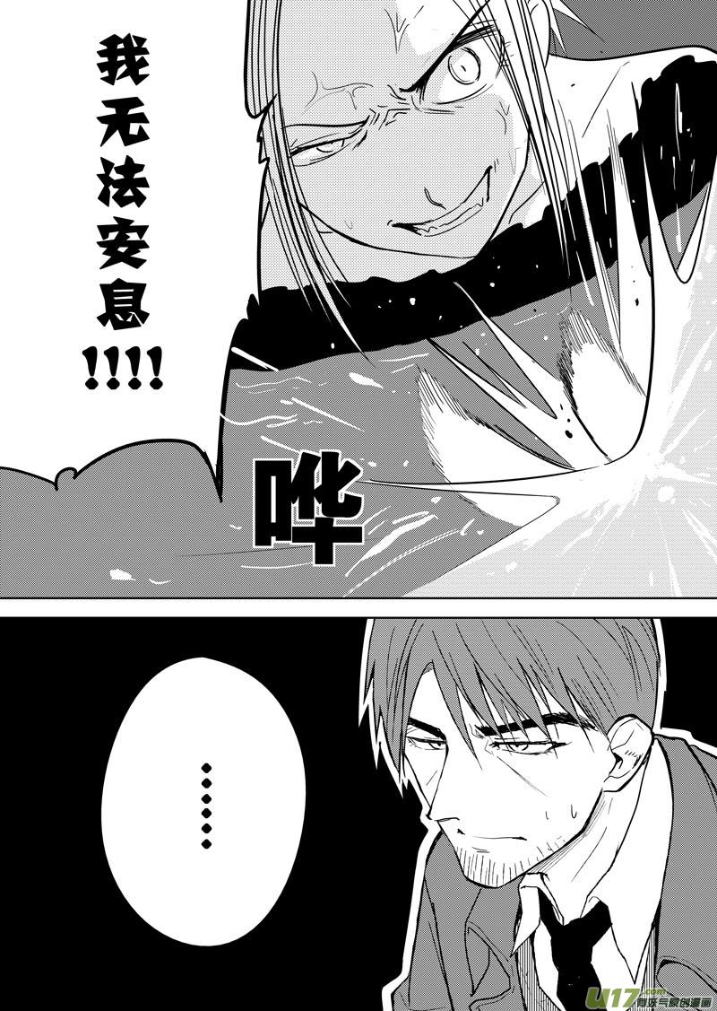 二十六章（下）-第42话