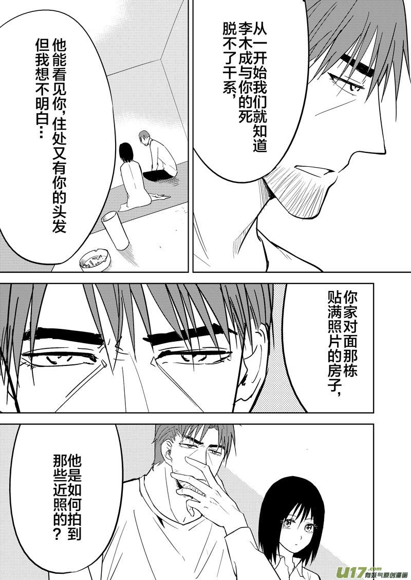 二十六章（下）-第42话