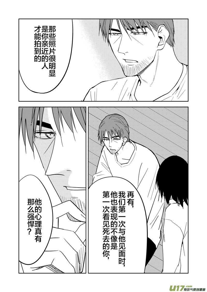 二十六章（下）-第42话