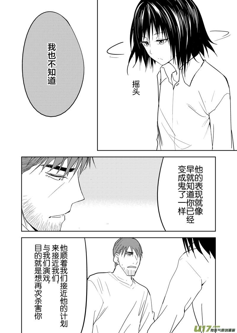 二十六章（下）-第42话