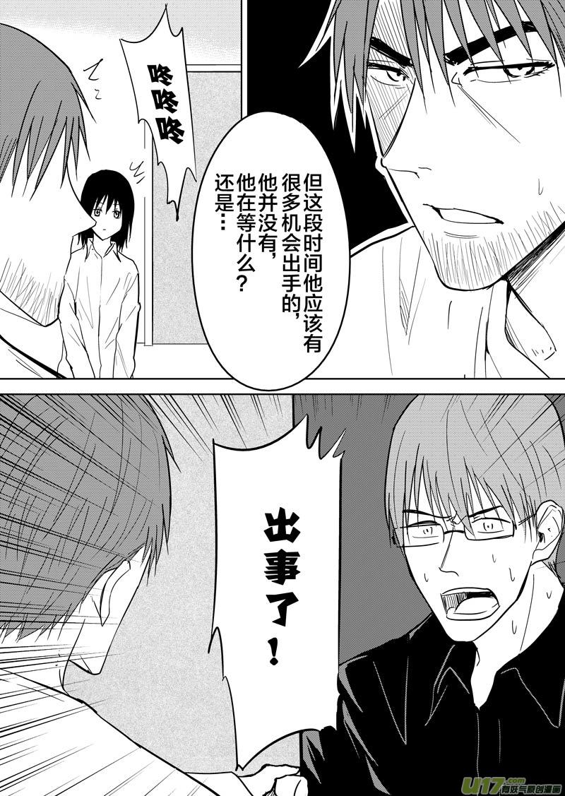 二十六章（下）-第42话