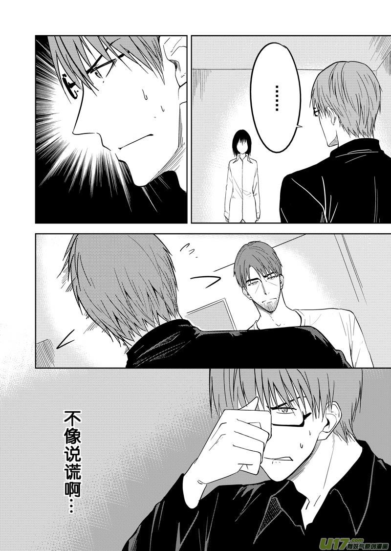 二十七章（下）(1/2)-第44话