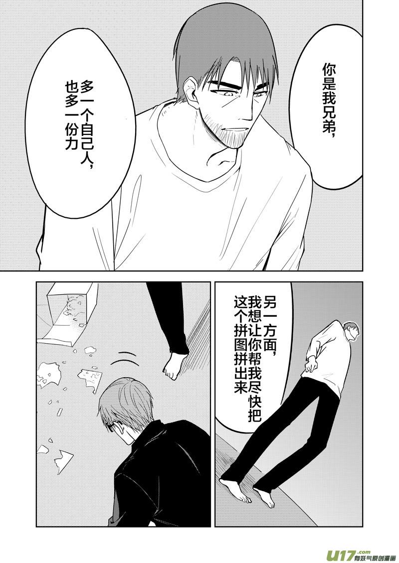 二十七章（下）(1/2)-第44话