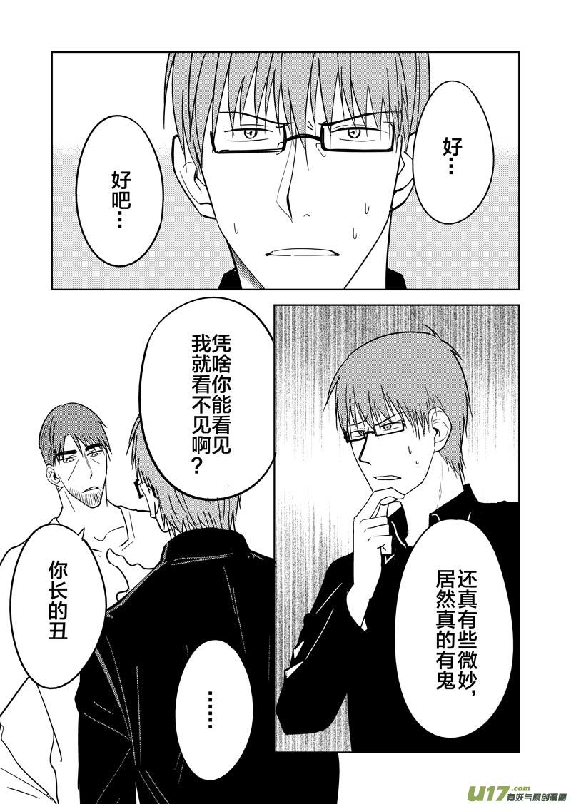 二十七章（下）(1/2)-第44话