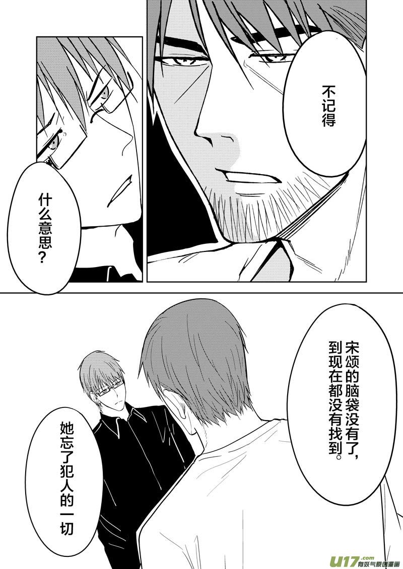 二十七章（下）(1/2)-第44话