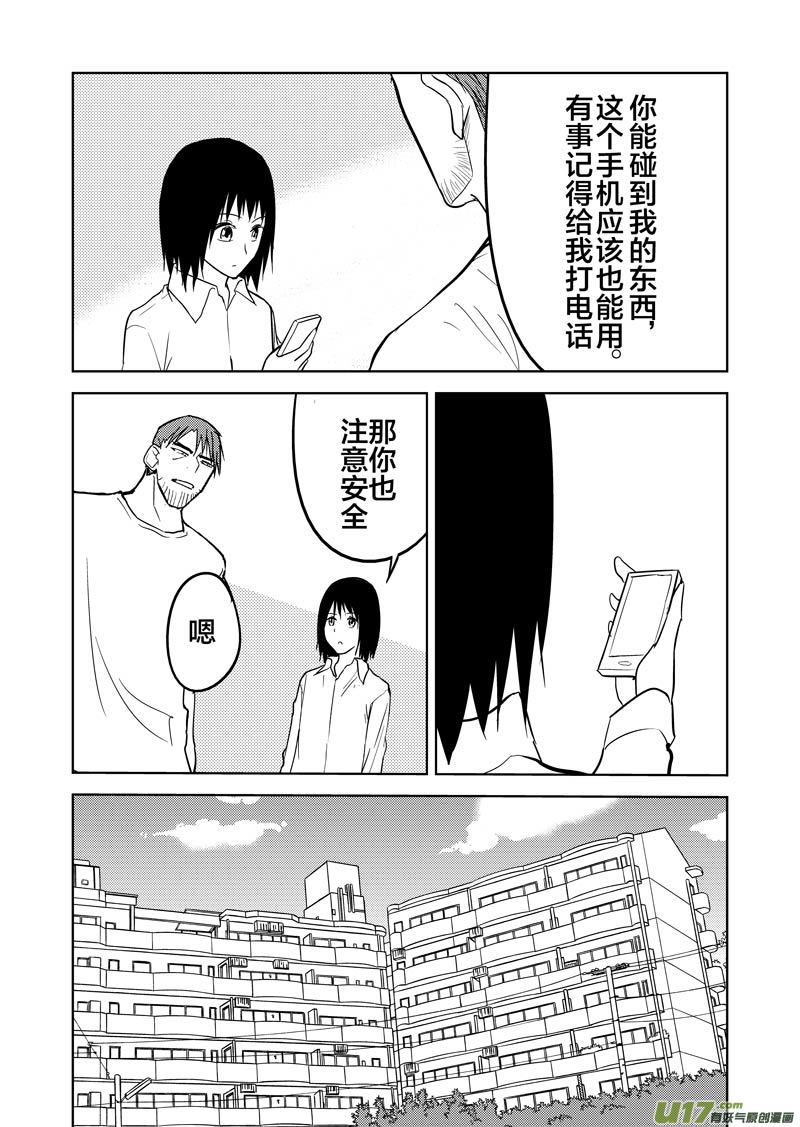 二十七章（下）(1/2)-第44话