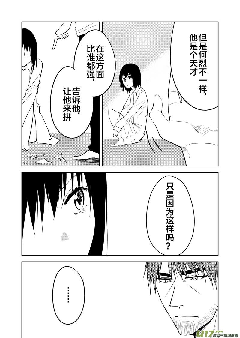 二十七章（下）(1/2)-第44话