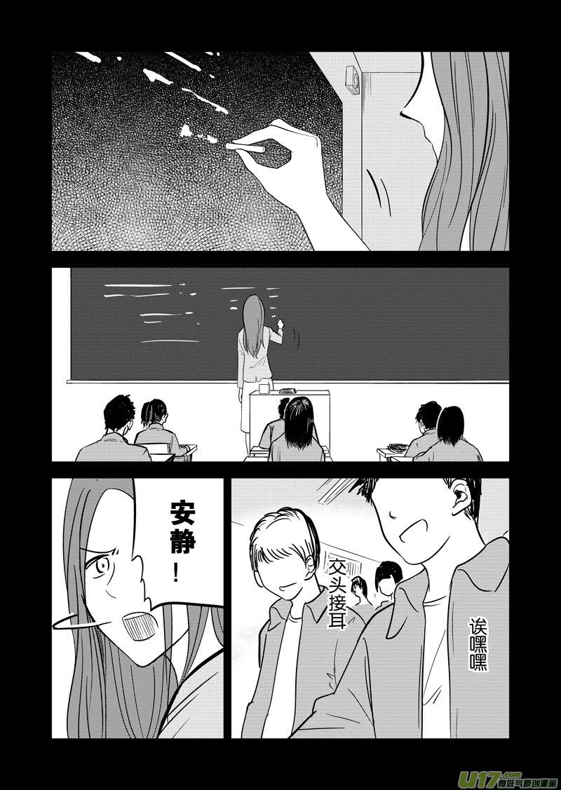 二十七章（下）(1/2)-第44话