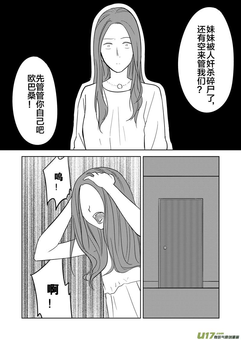 二十七章（下）(1/2)-第44话