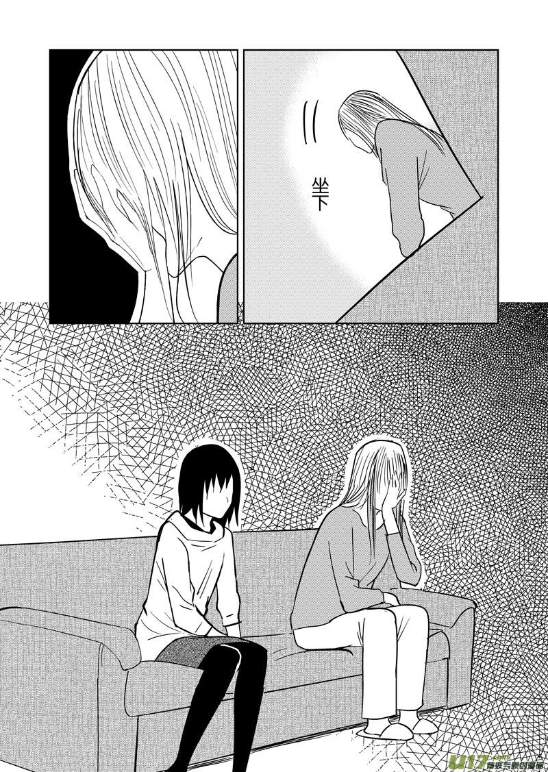 二十七章（下）(1/2)-第44话