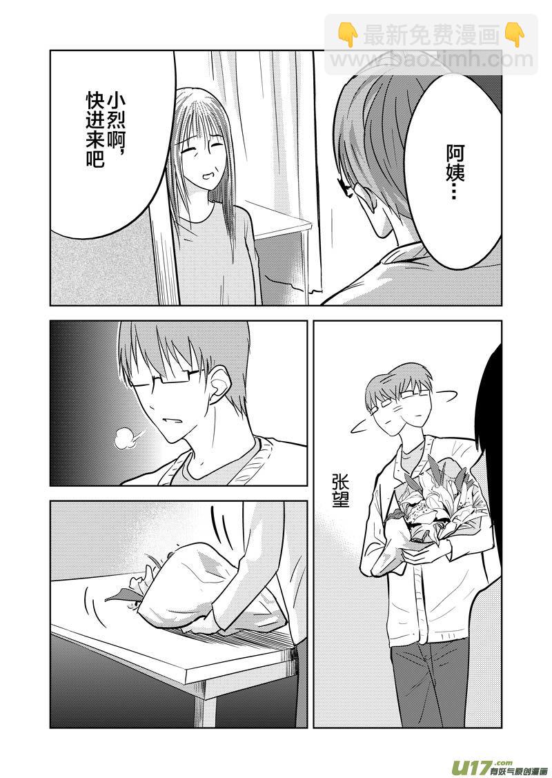 二十七章（下）(1/2)-第44话