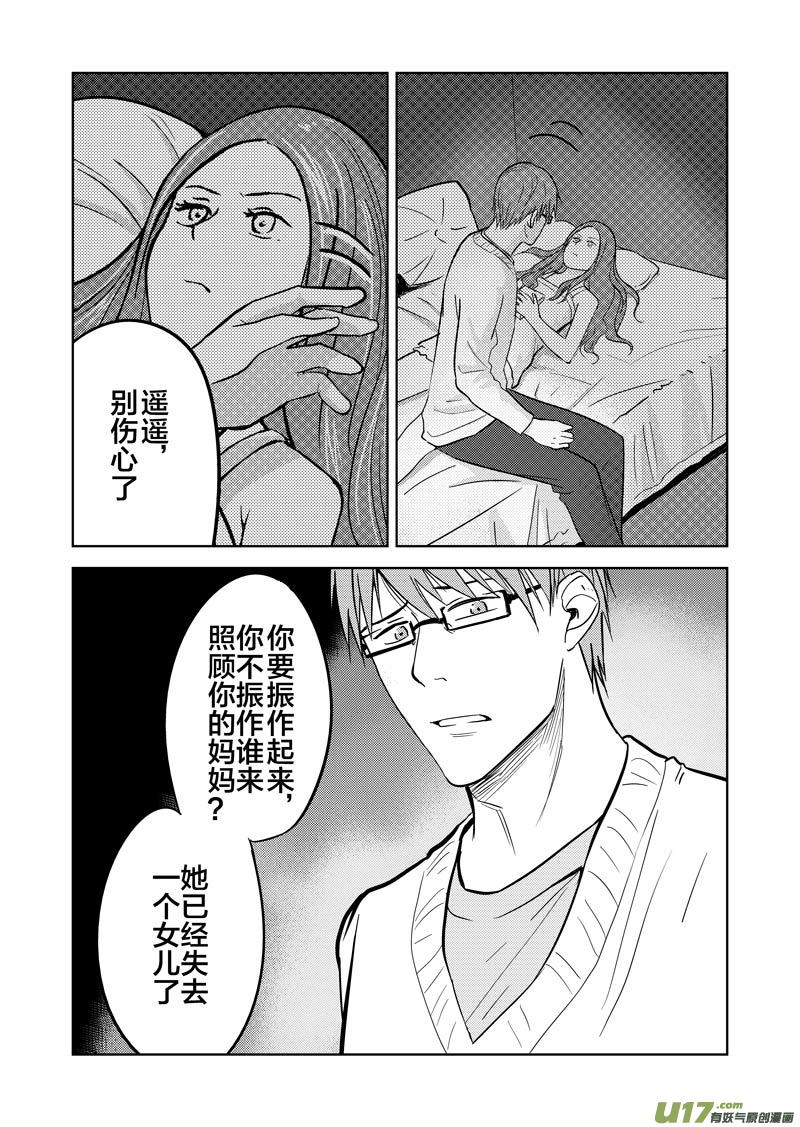 二十七章（下）(1/2)-第44话