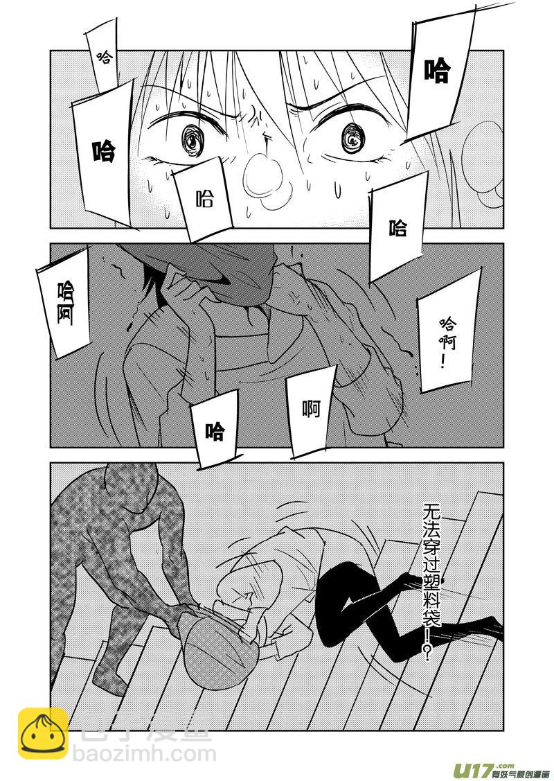 二十七章（下）(1/2)-第44话