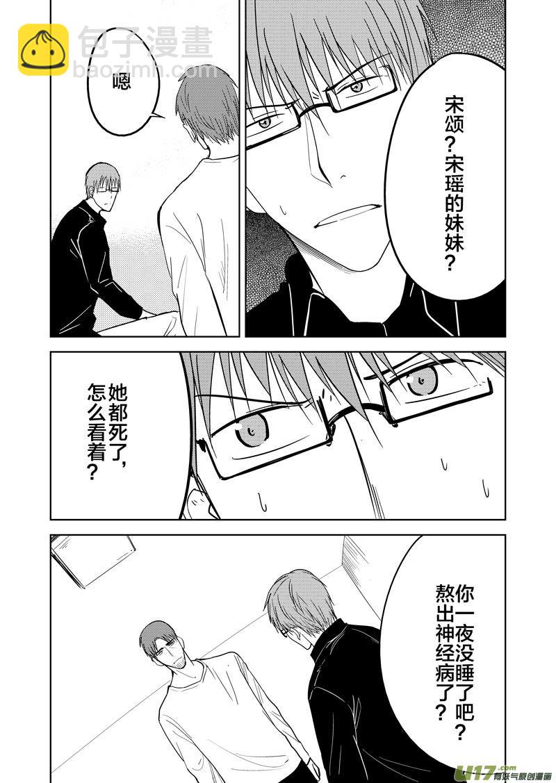 二十七章（下）(1/2)-第44话