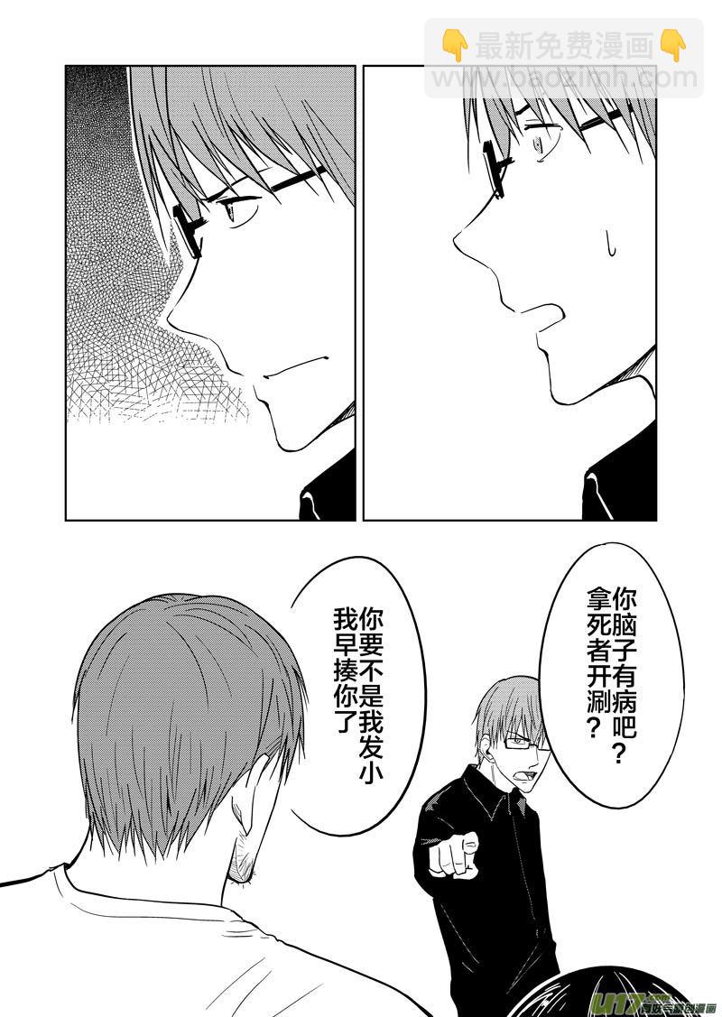 二十七章（下）(1/2)-第44话