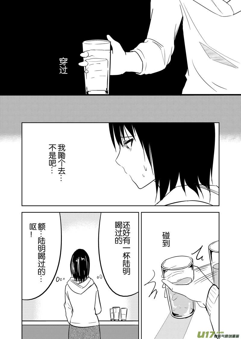 二十九章-第46话