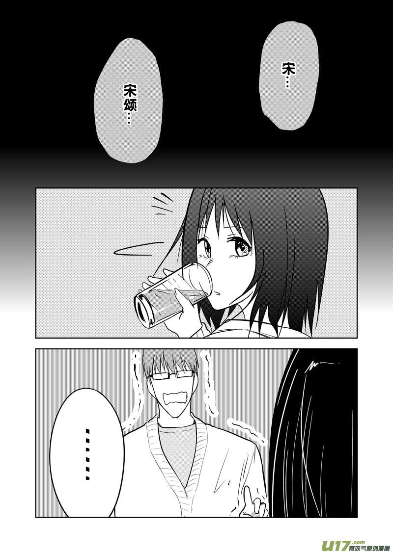 二十九章-第46话