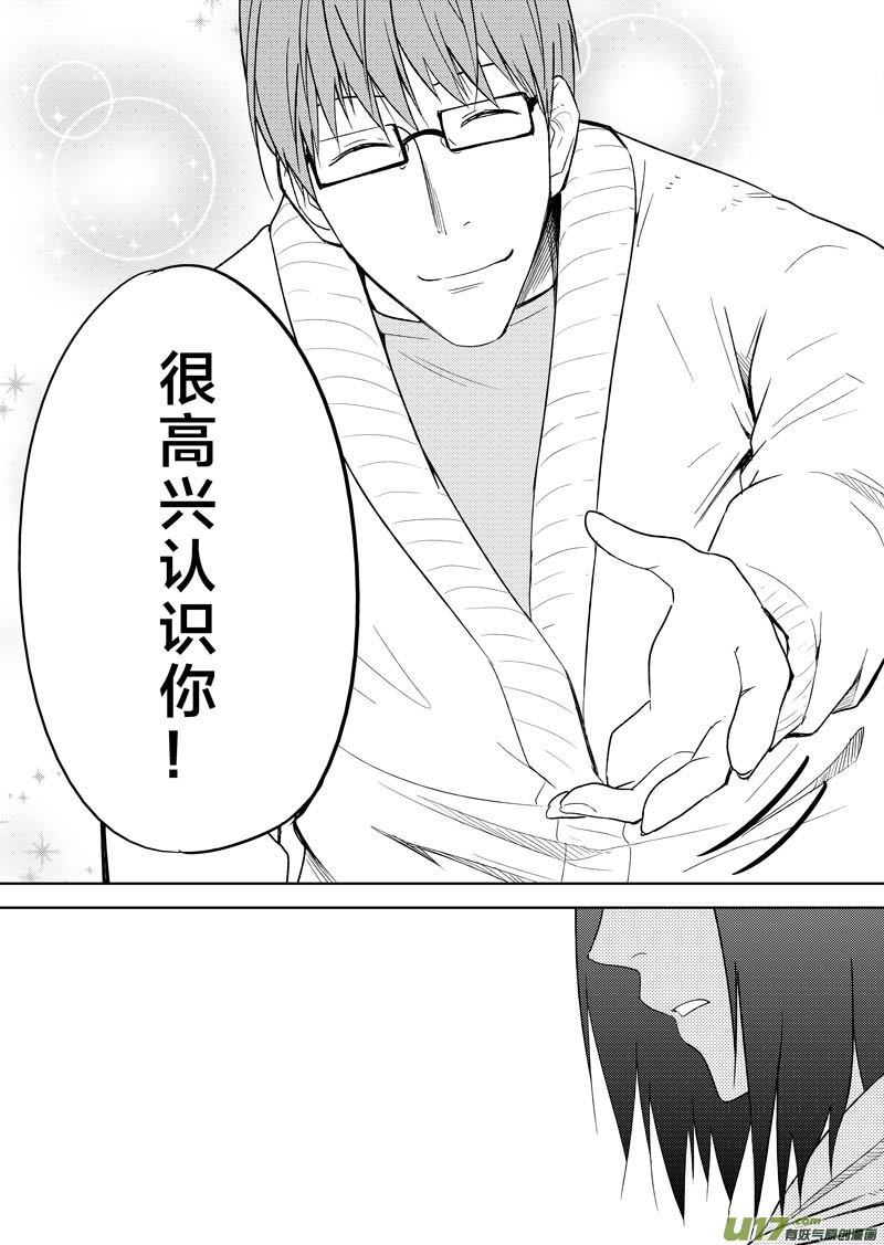 二十九章-第46话