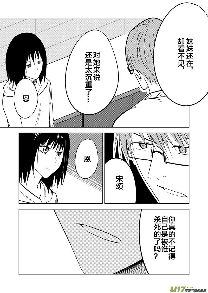 二十九章-第46话