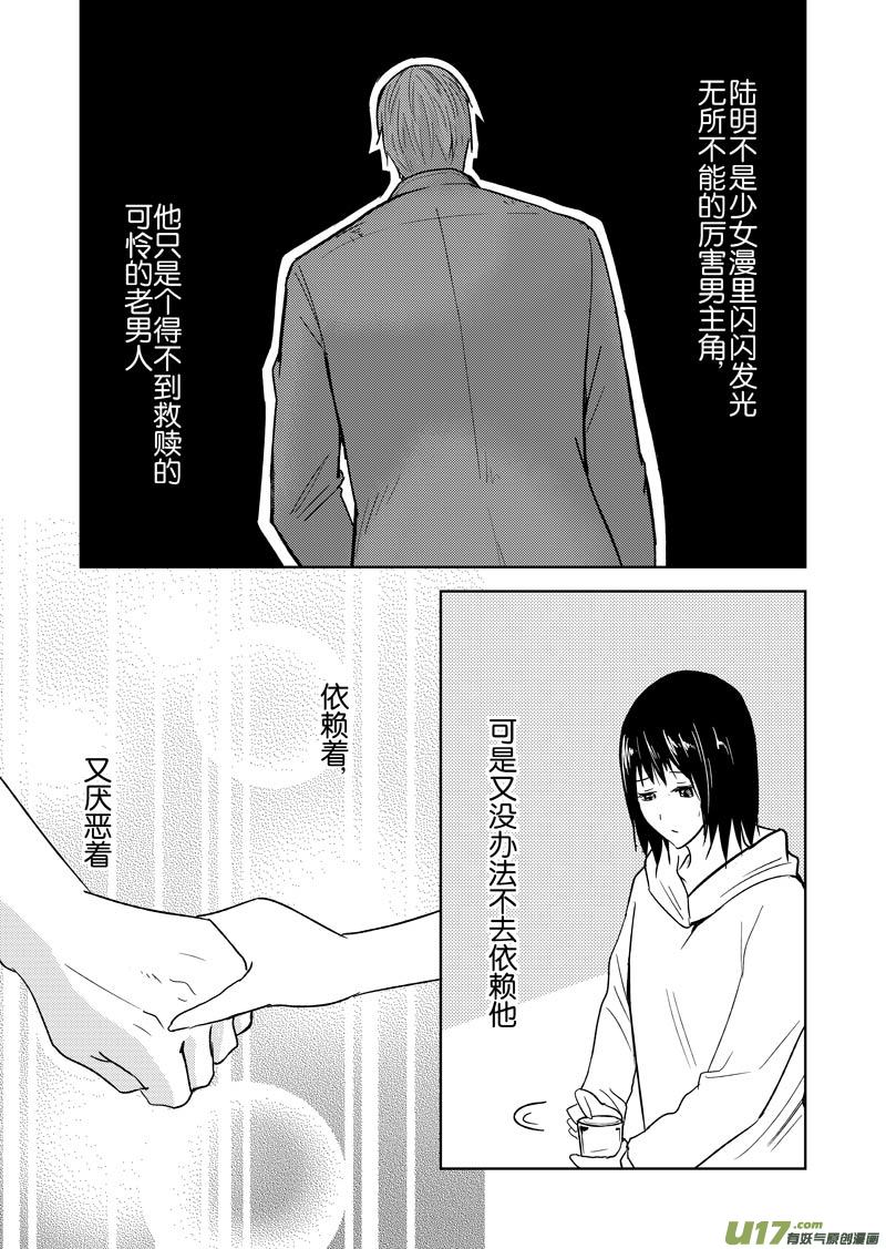 二十九章-第46话