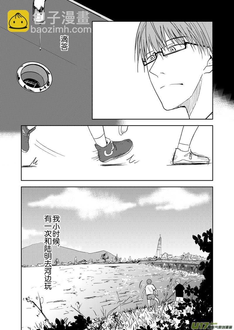 二十九章-第46话