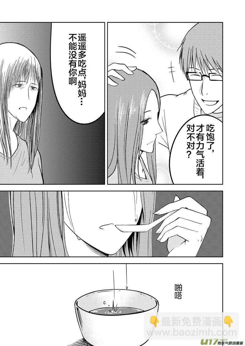 二十九章-第46话