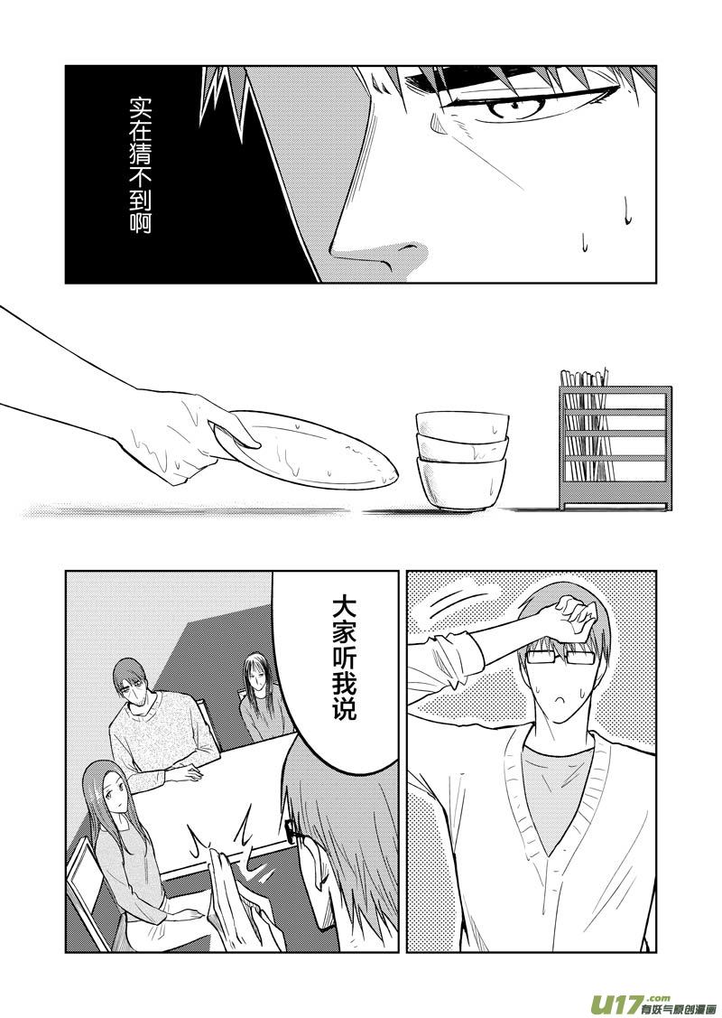 二十九章-第46话