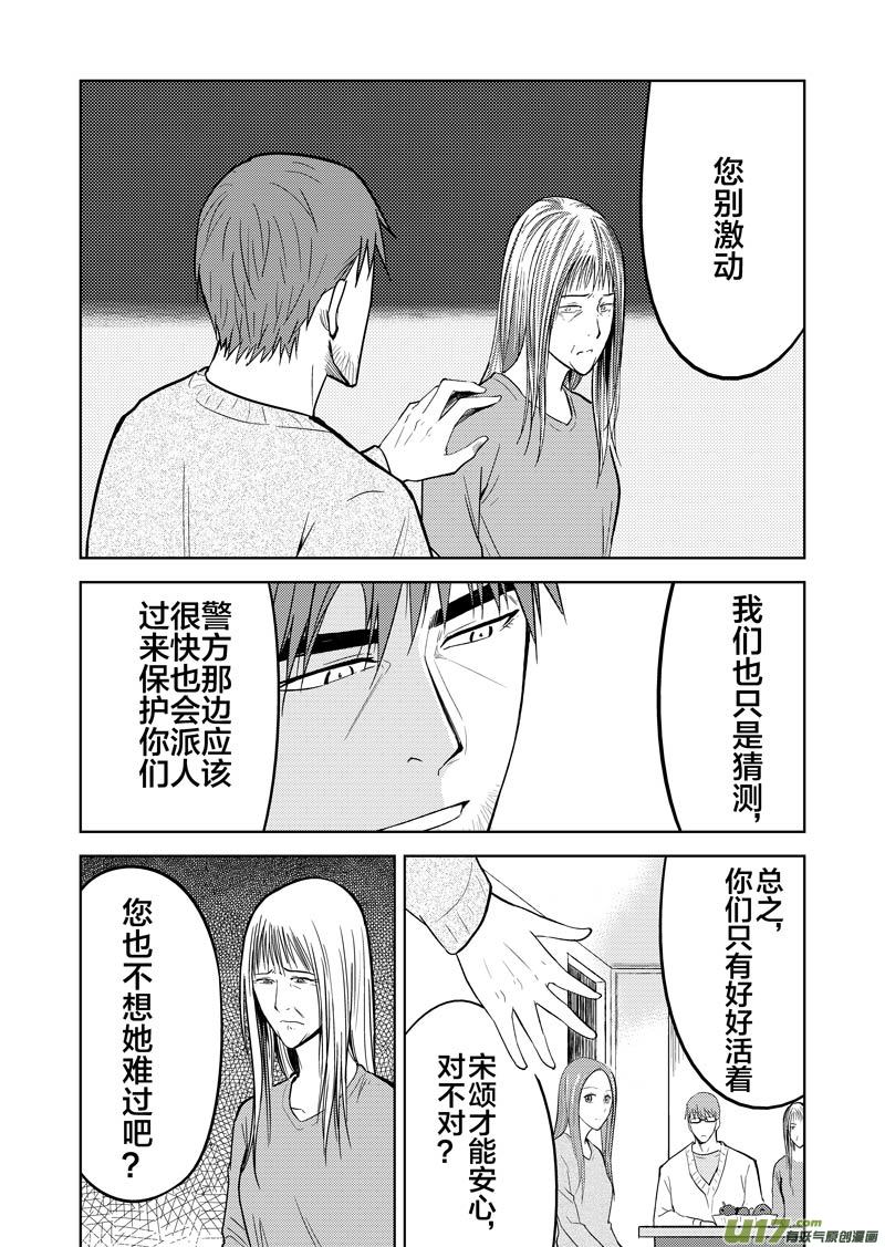 二十九章-第46话