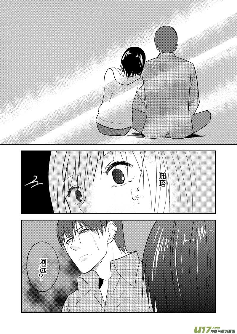 三十一章（下）-第50话